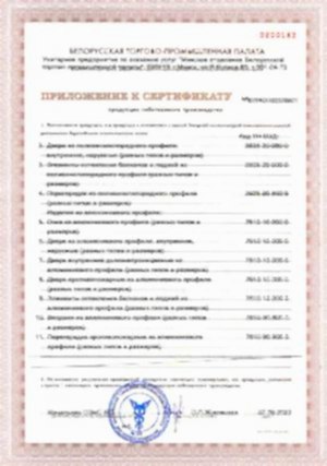 sertificat sobstvennogo proizvodstva 2023-2024 1